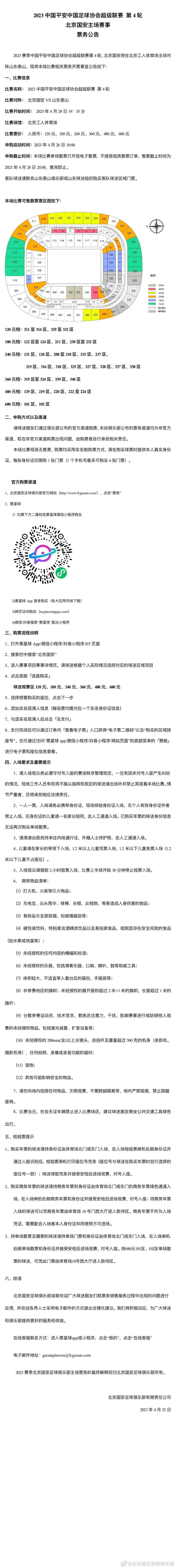 第53分钟，格林伍德右侧下底似传似射扫到门前，皮球被奥布拉克击出，马约拉尔直接头球吊射远角得分，赫塔菲1-1扳平。